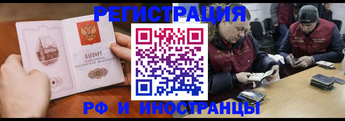 временная регистрация для всех в Нюрбе