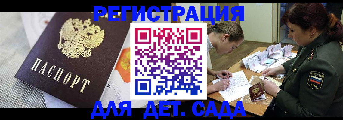 прописка в Нюрбе