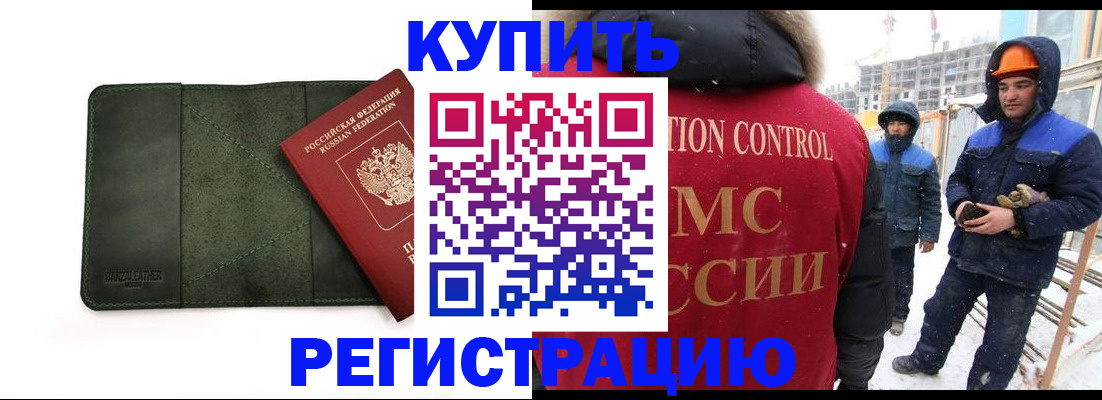 прописка ребенка в Нюрбе