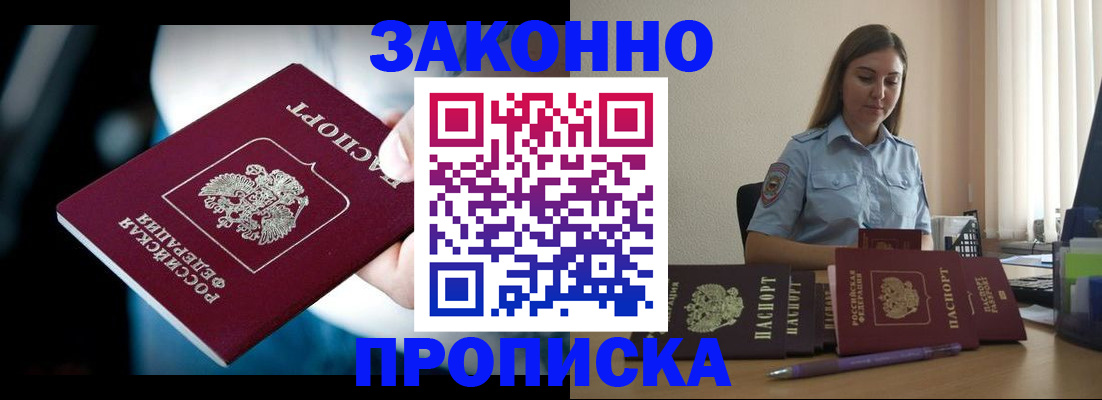 временная регистрация надежно в Нюрбе