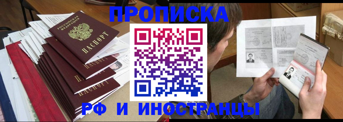 временная прописка в Нюрбе