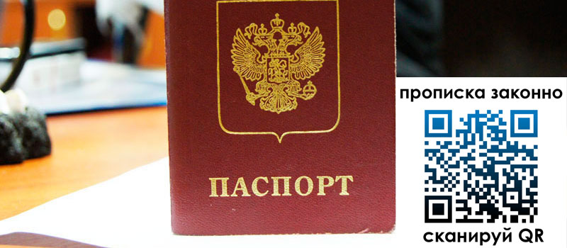 прописка в Нюрбе прописка в Нюрбе